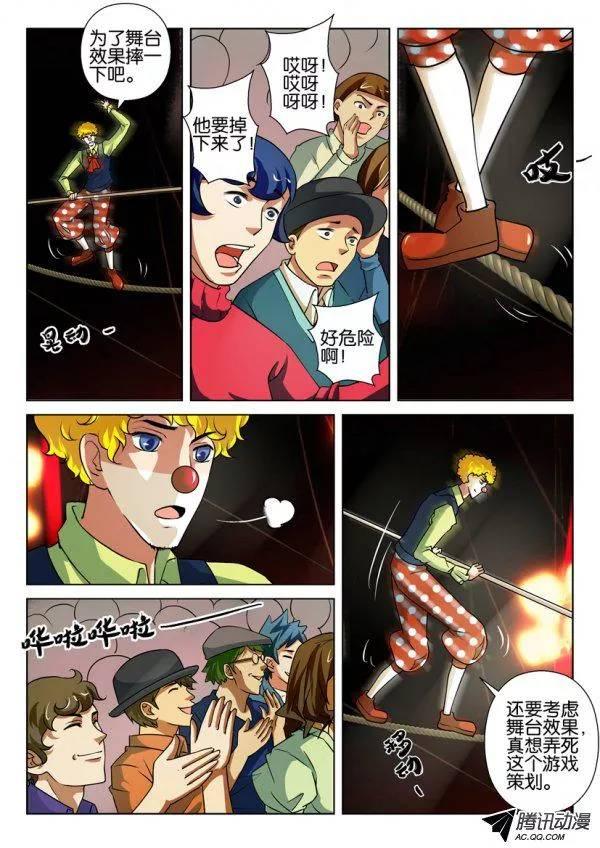 《层层惊悚》第一百五十八回 第5页
