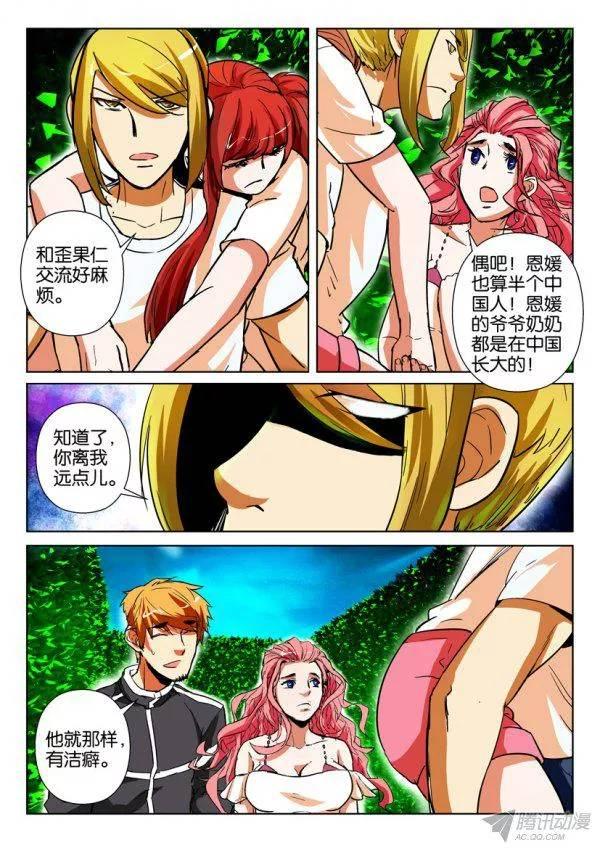 《层层惊悚》第163回 第3页