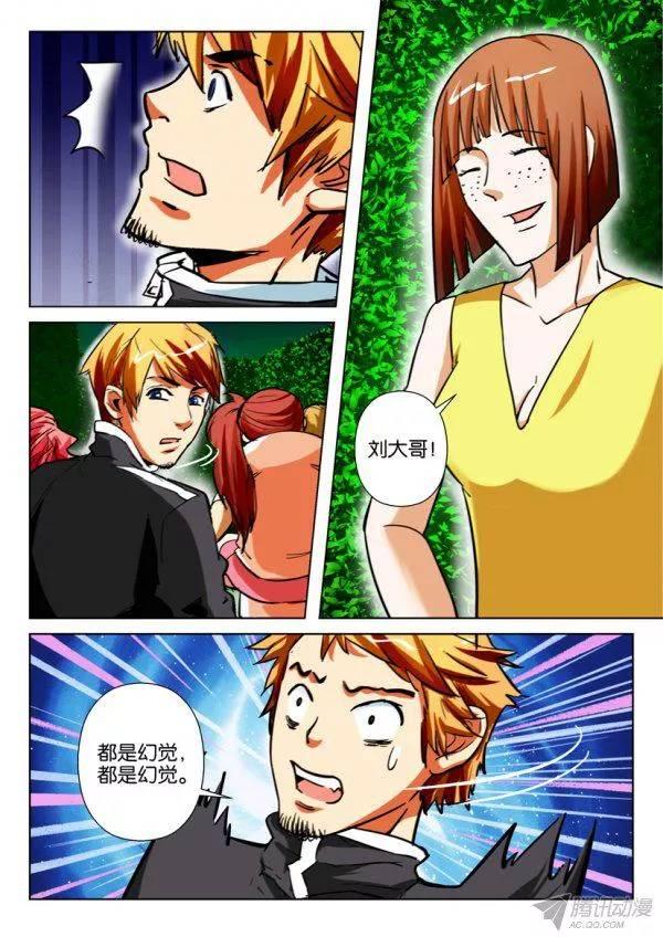 《层层惊悚》第163回 第5页
