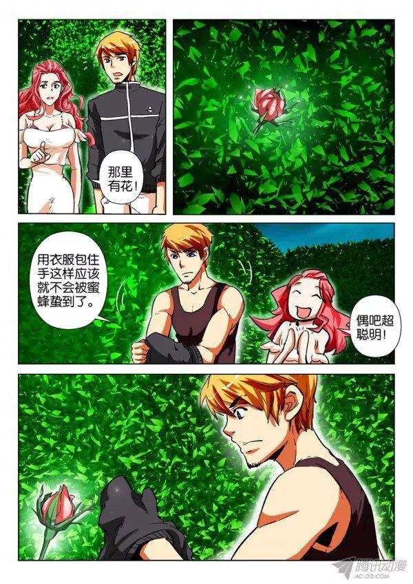 《层层惊悚》第163回 第6页