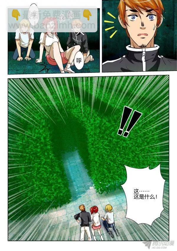 《层层惊悚》第一百六十一回 第10页