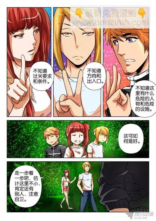 《层层惊悚》第一百六十二回 第2页