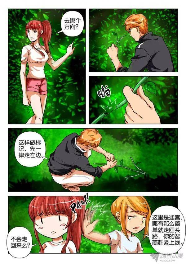 《层层惊悚》第一百六十二回 第3页