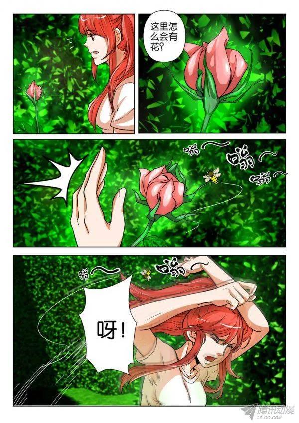 《层层惊悚》第一百六十二回 第4页