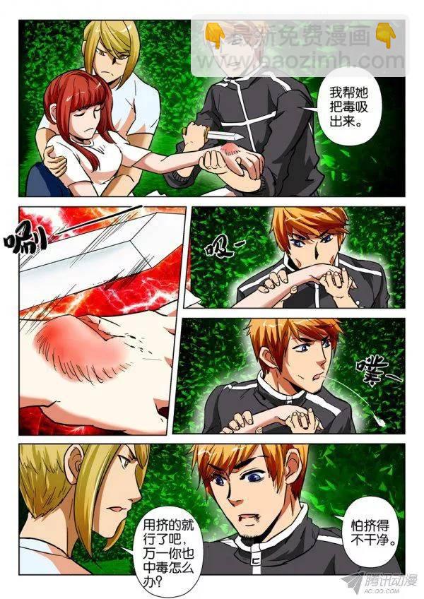 《层层惊悚》第一百六十二回 第8页