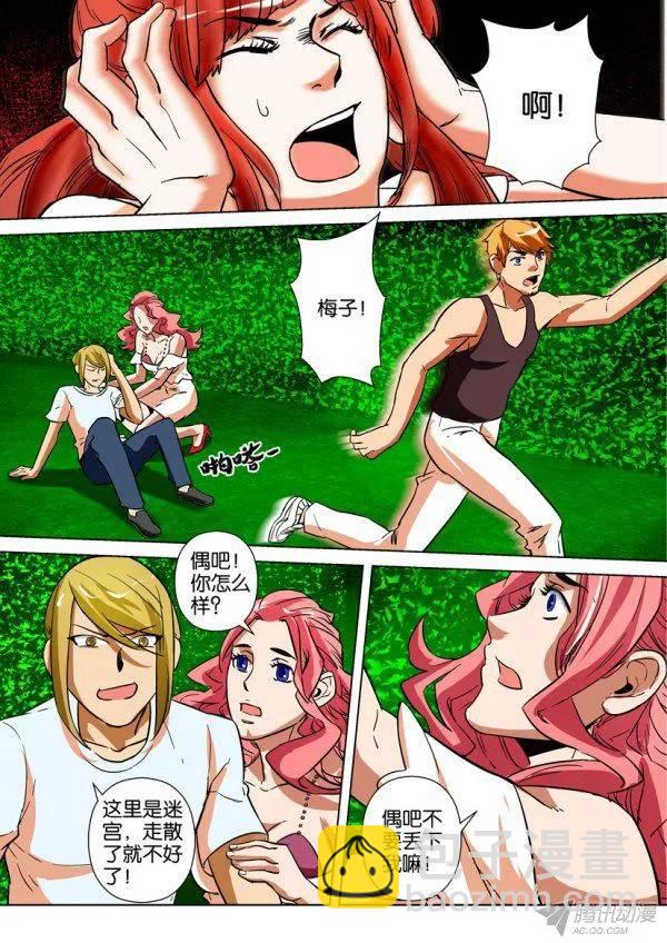 《层层惊悚》第164回 第2页