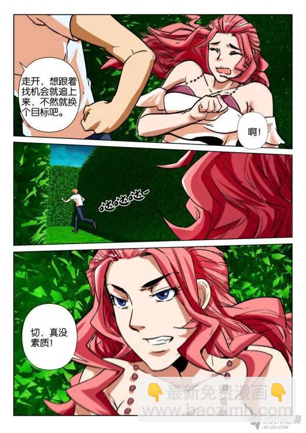 《层层惊悚》第164回 第3页