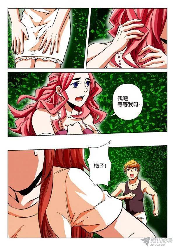 《层层惊悚》第164回 第4页