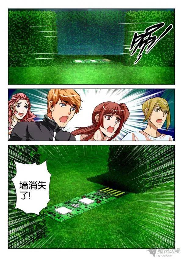 《层层惊悚》第165回 第10页