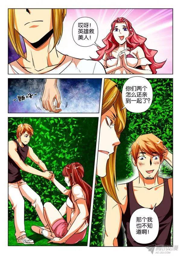 《层层惊悚》第165回 第3页