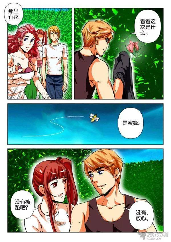 《层层惊悚》第165回 第6页