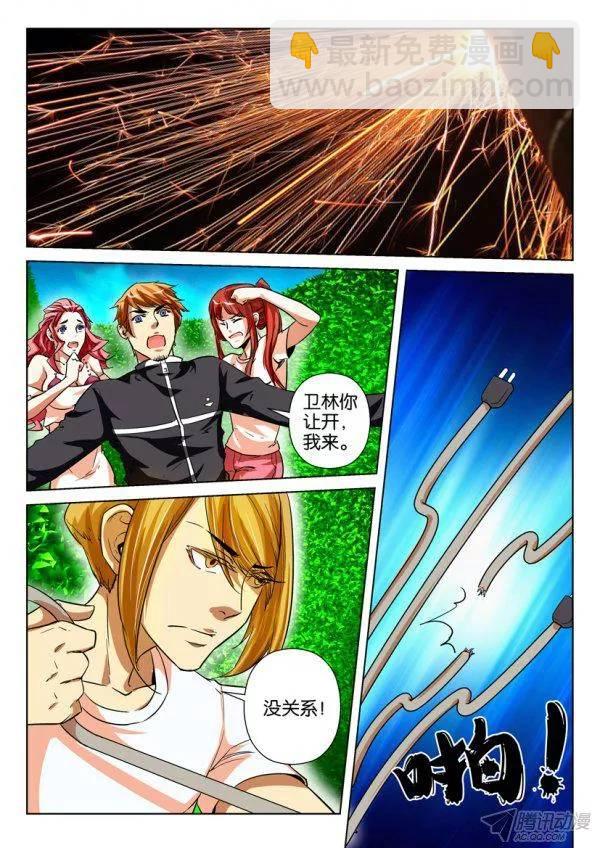 《层层惊悚》第165回 第9页