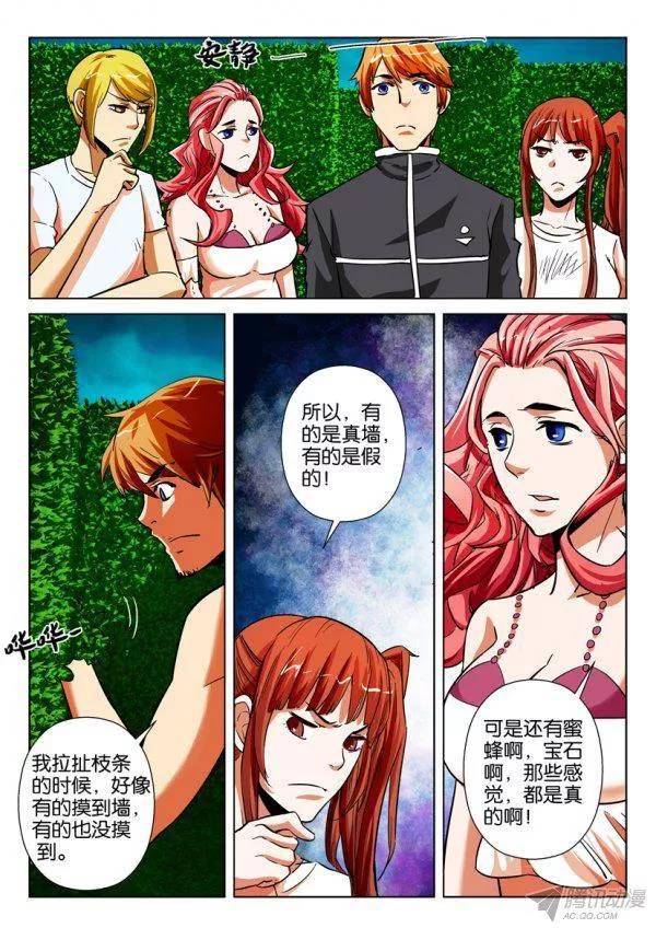 《层层惊悚》第166回 第3页