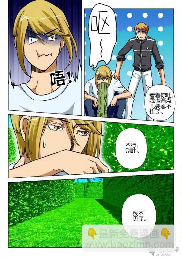 《层层惊悚》第170回 第3页