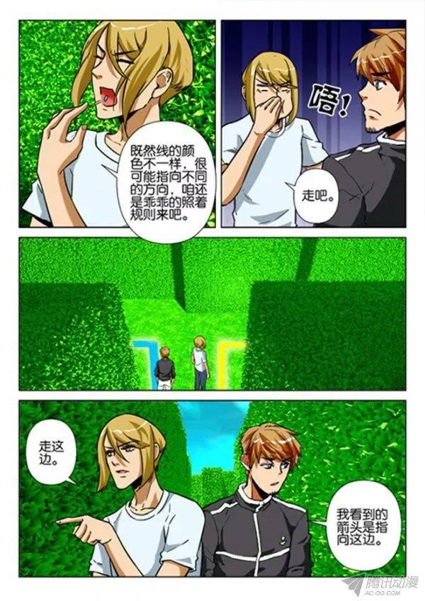 《层层惊悚》第170回 第5页
