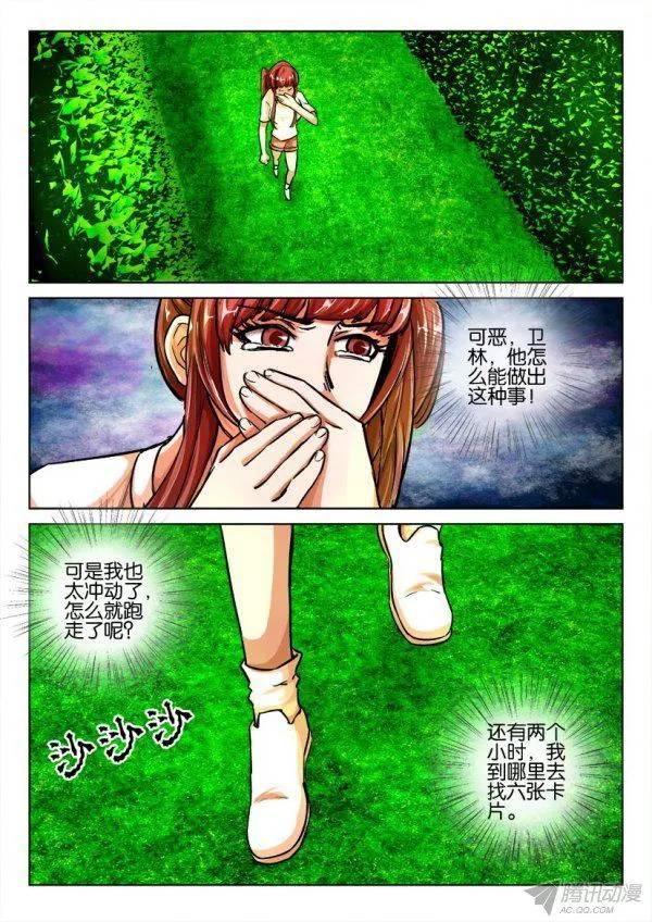 《层层惊悚》第171回 第2页