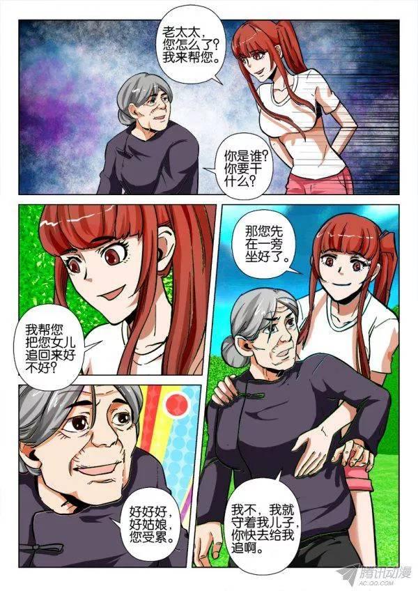 《层层惊悚》第171回 第9页