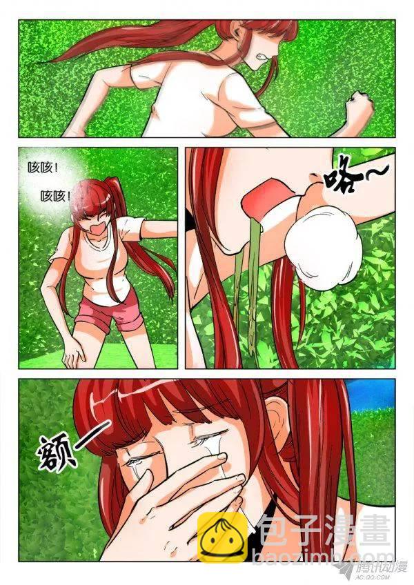 《层层惊悚》第172回 第5页