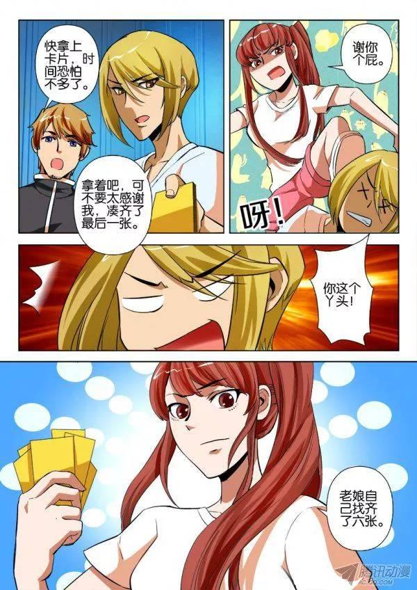 《层层惊悚》第173回 第10页