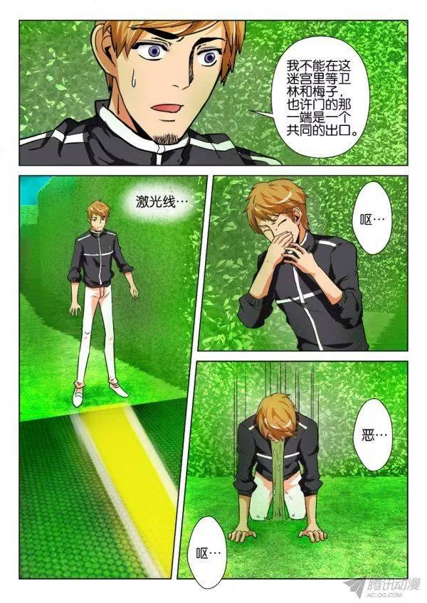 《层层惊悚》第173回 第2页