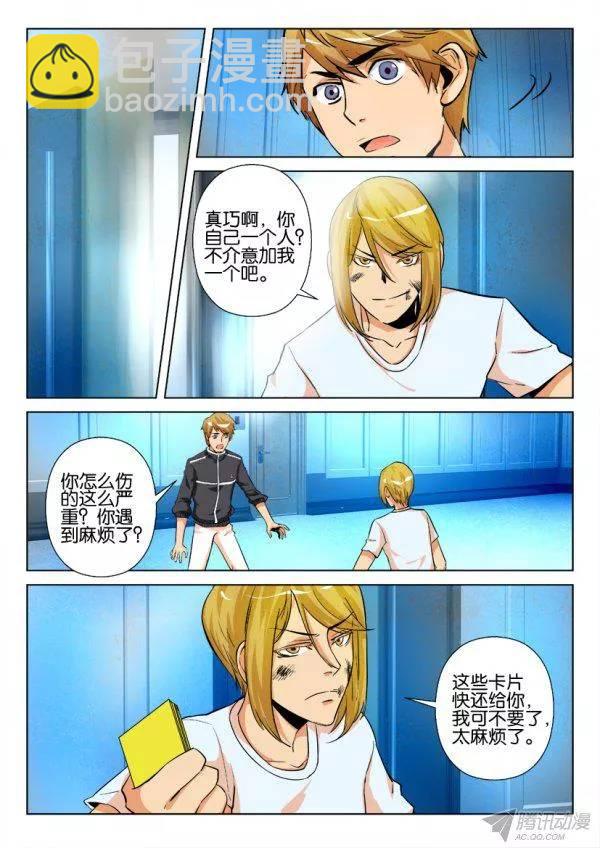 《层层惊悚》第173回 第5页