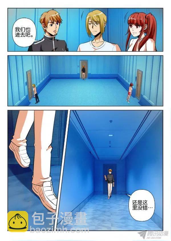 《层层惊悚》第175回 第6页