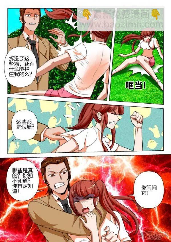 《层层惊悚》第178回 第10页