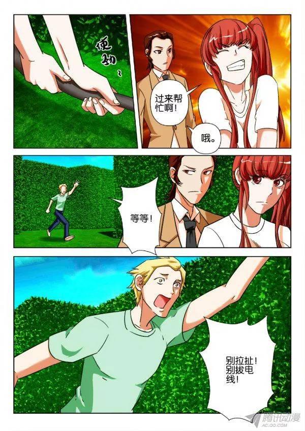《层层惊悚》第178回 第7页