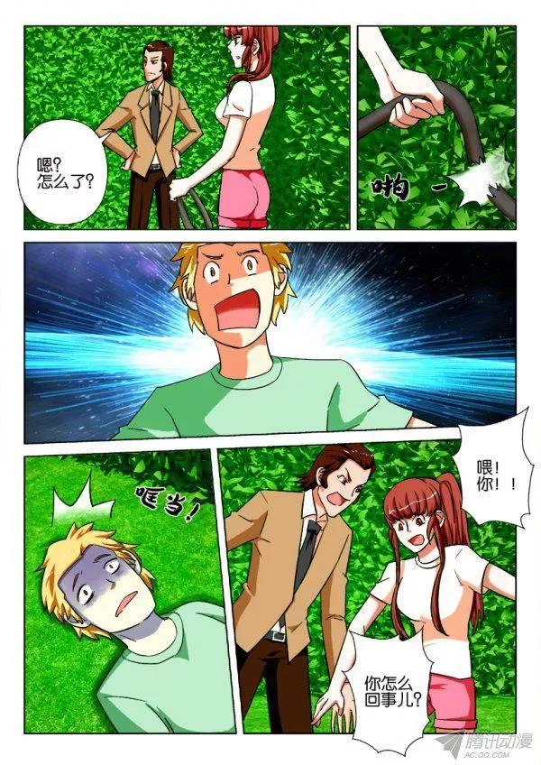 《层层惊悚》第178回 第8页
