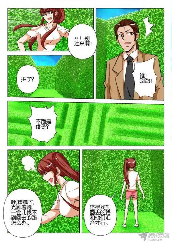 《层层惊悚》第177回 第7页