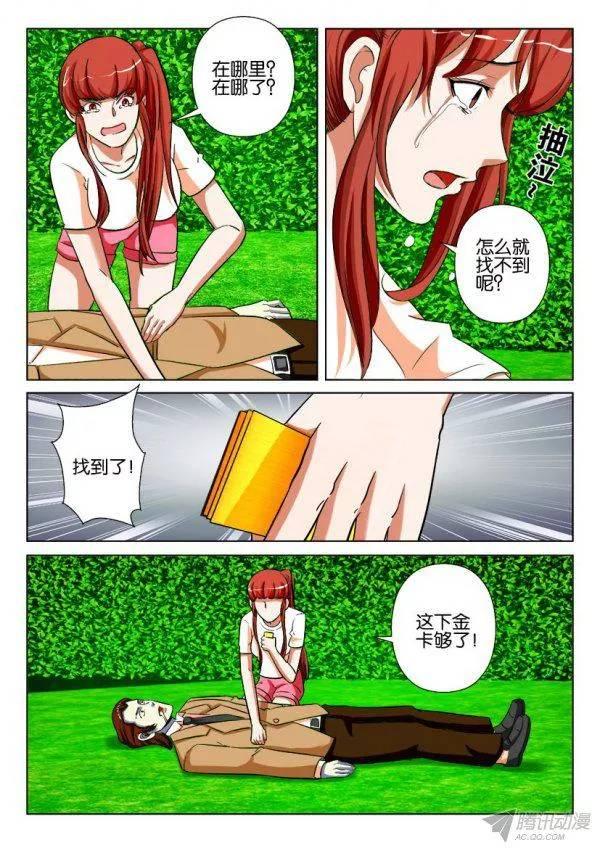 《层层惊悚》第179回 第10页