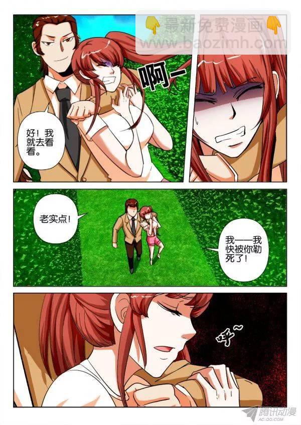 《层层惊悚》第179回 第3页