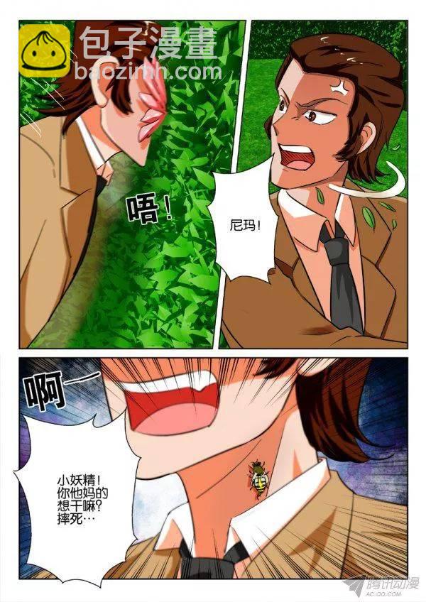 《层层惊悚》第179回 第6页