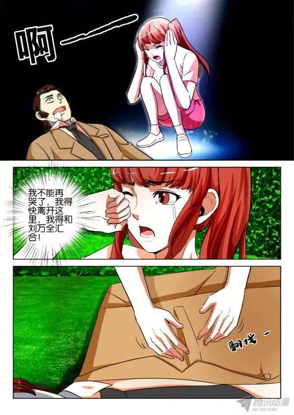《层层惊悚》第179回 第9页