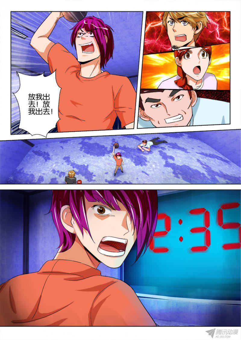 《层层惊悚》第181回 第5页