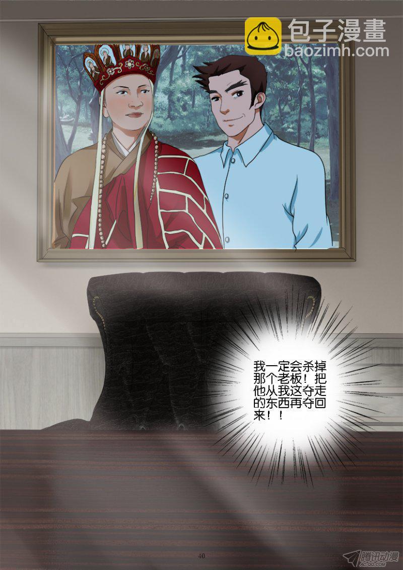 《层层惊悚》第184回 第10页