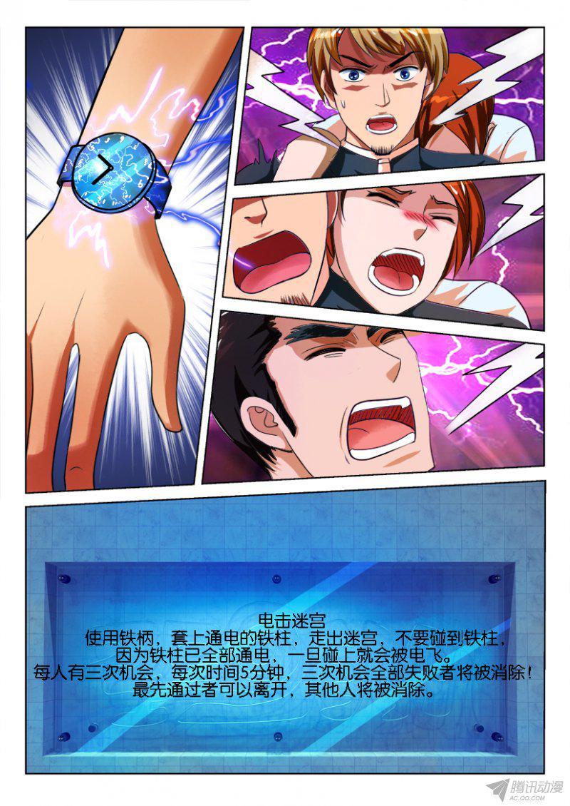《层层惊悚》第184回 第3页