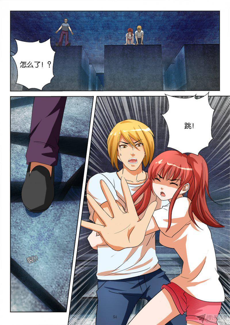 《层层惊悚》第186回 第4页