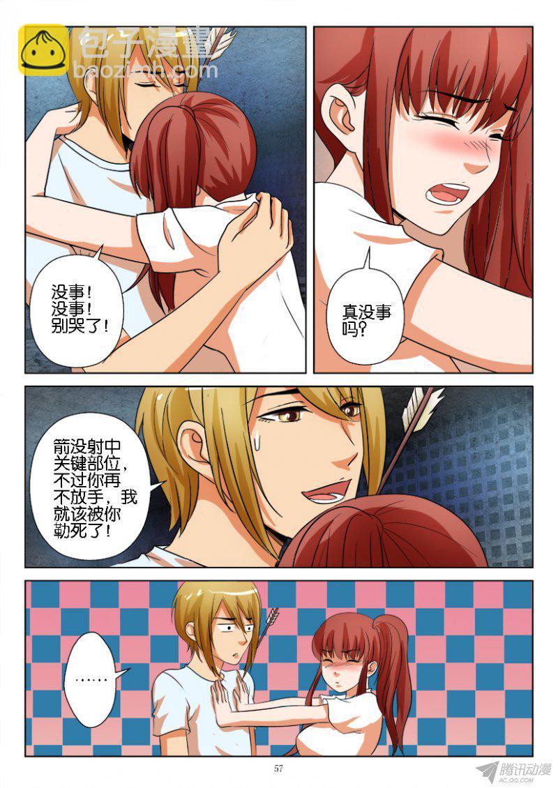 《层层惊悚》第186回 第7页
