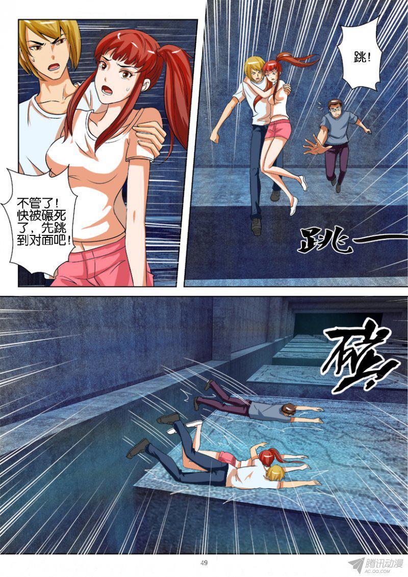 《层层惊悚》第185回 第9页