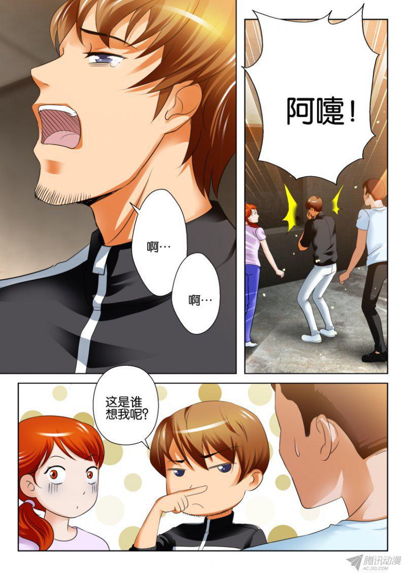 《层层惊悚》第189回 第2页