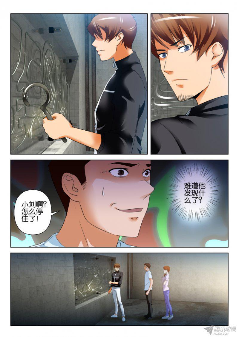 《层层惊悚》第189回 第6页