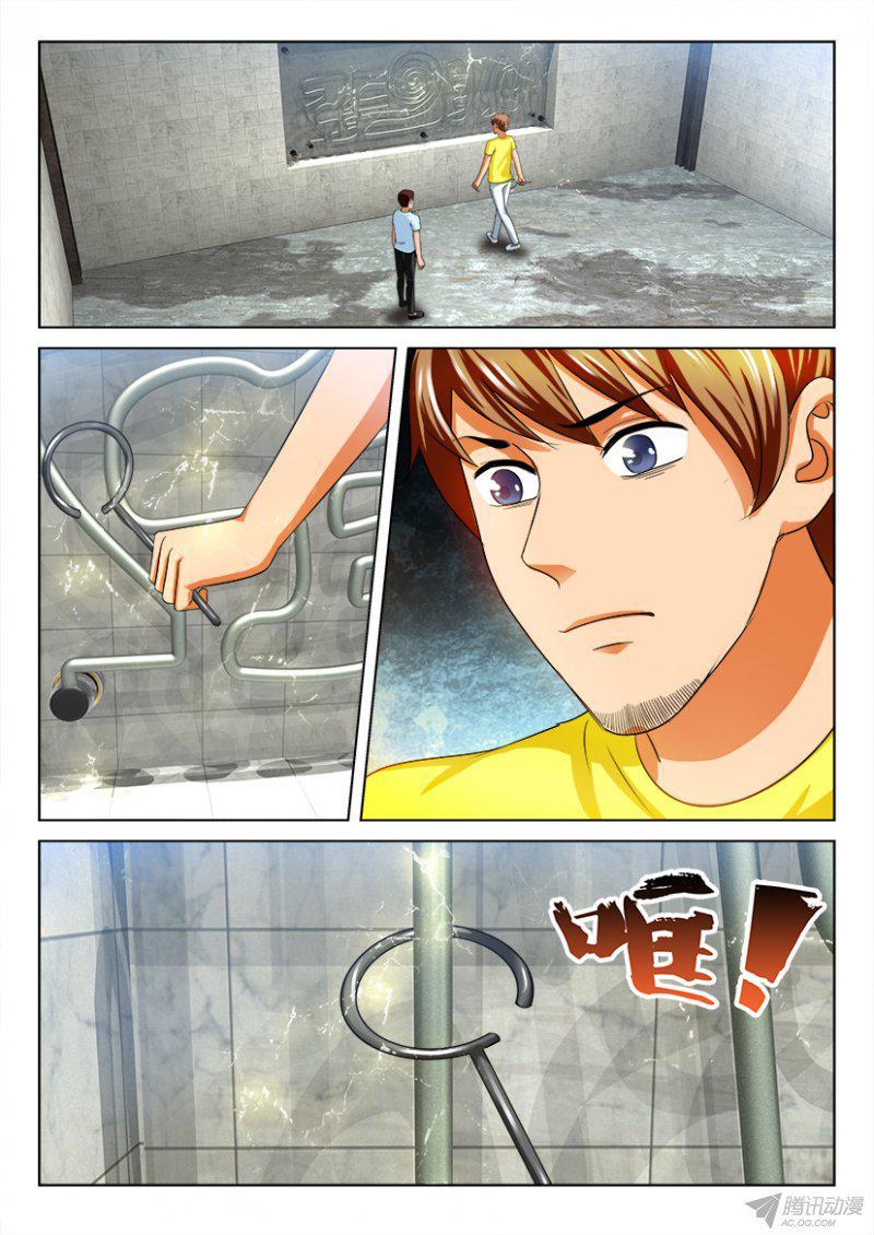 《层层惊悚》第194回 第7页
