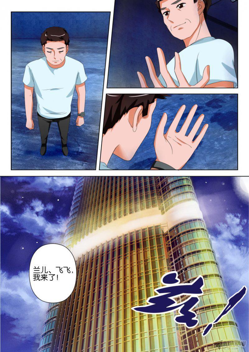 《层层惊悚》第195回 第10页