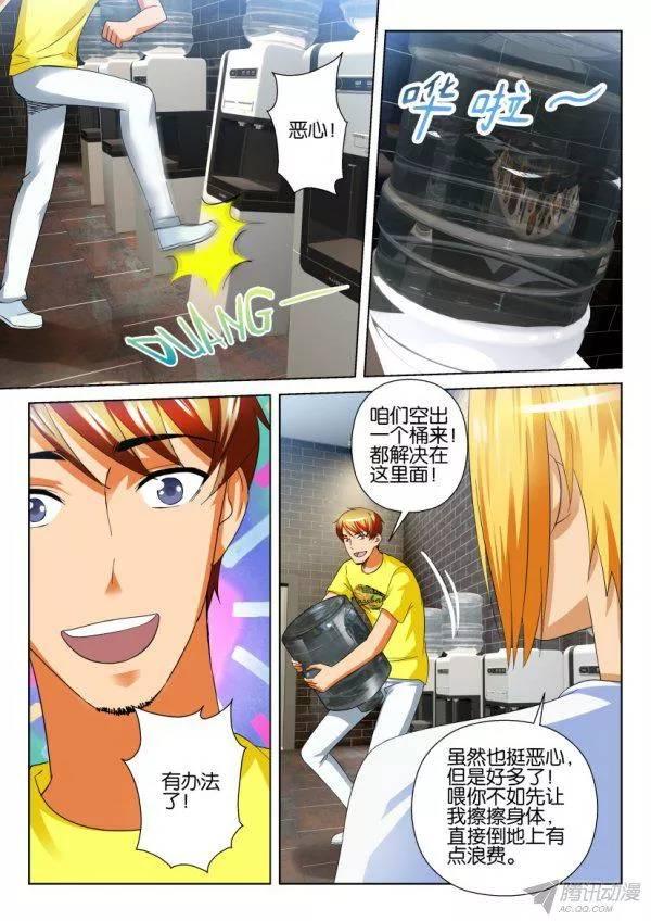 《层层惊悚》第203回 第2页