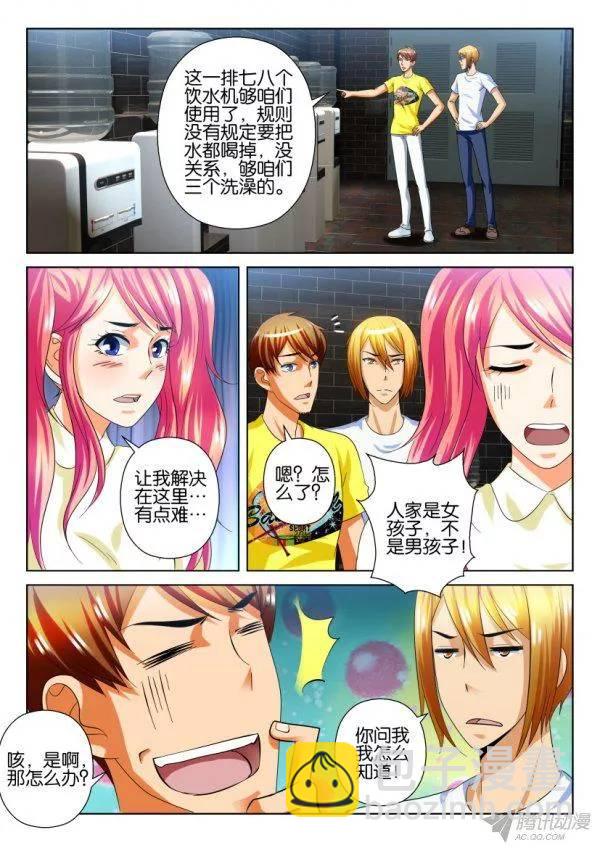 《层层惊悚》第203回 第3页