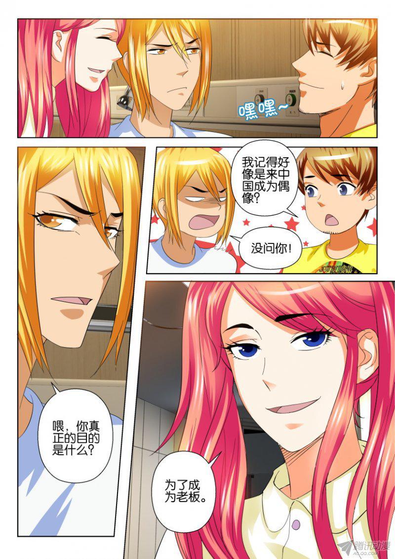 《层层惊悚》第201回 第3页