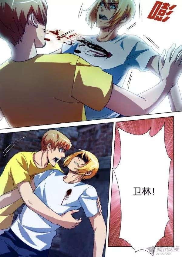《层层惊悚》第207回 第9页