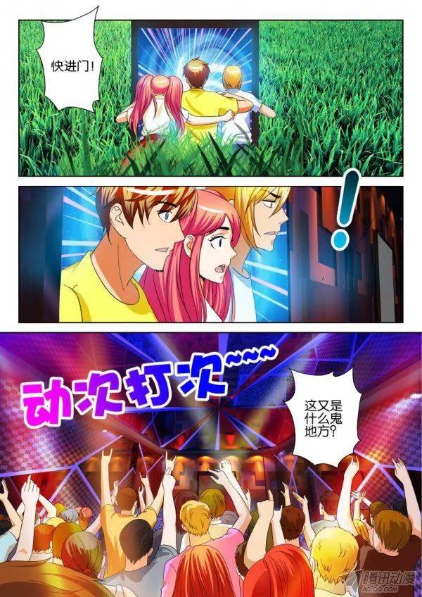 《层层惊悚》第206回 第10页