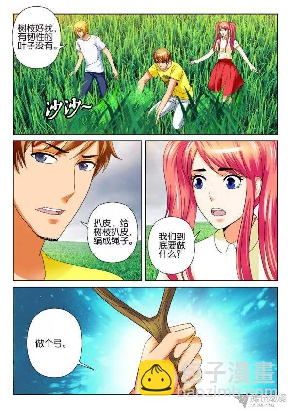 《层层惊悚》第206回 第2页